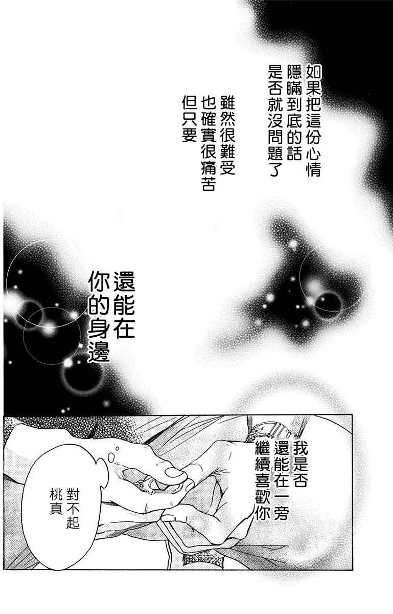 第5话 第28页