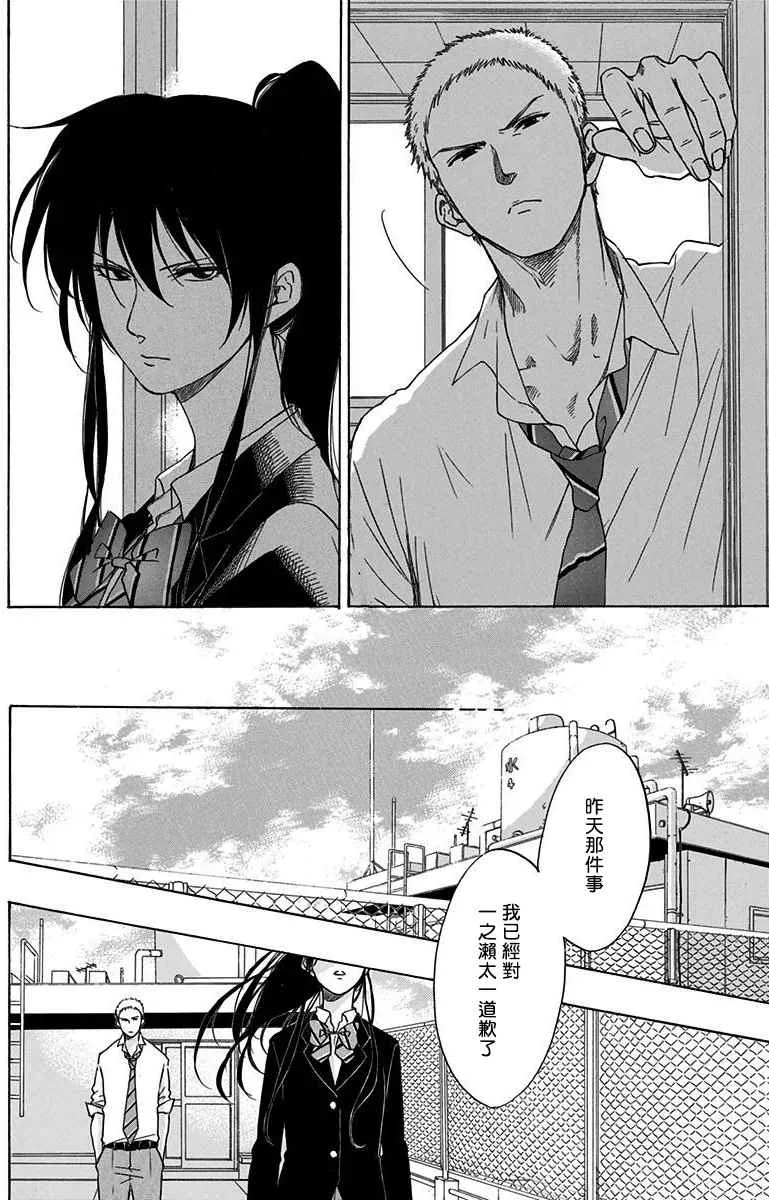 第5话 第30页