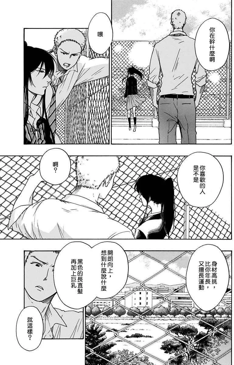 第5话 第31页
