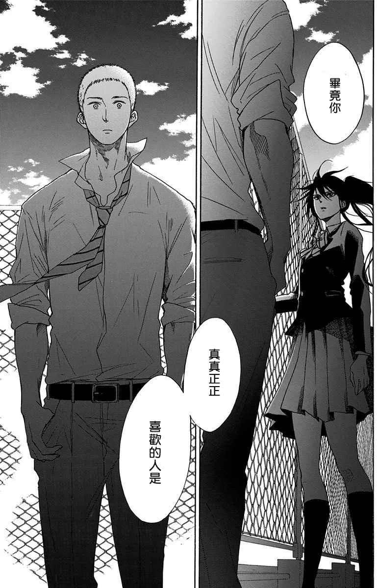 第5话 第33页