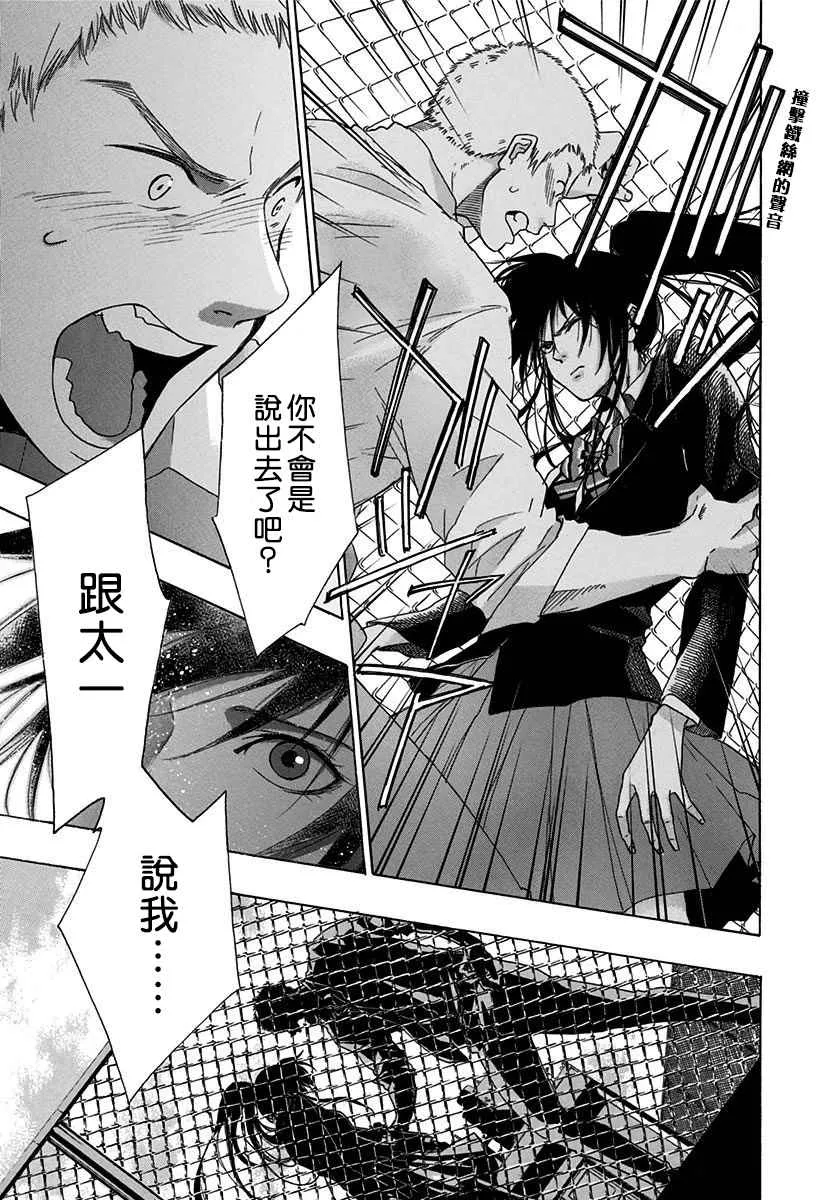 第5话 第35页