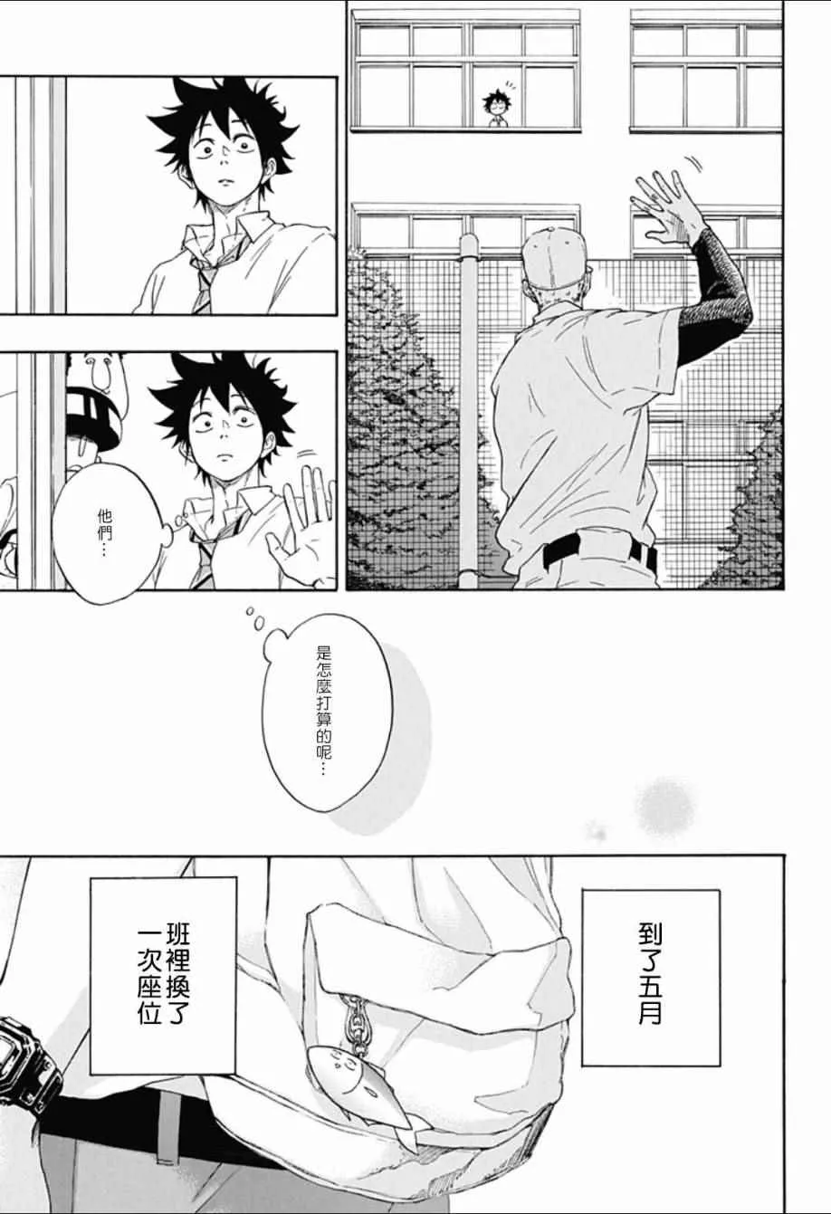 第6话 第5页