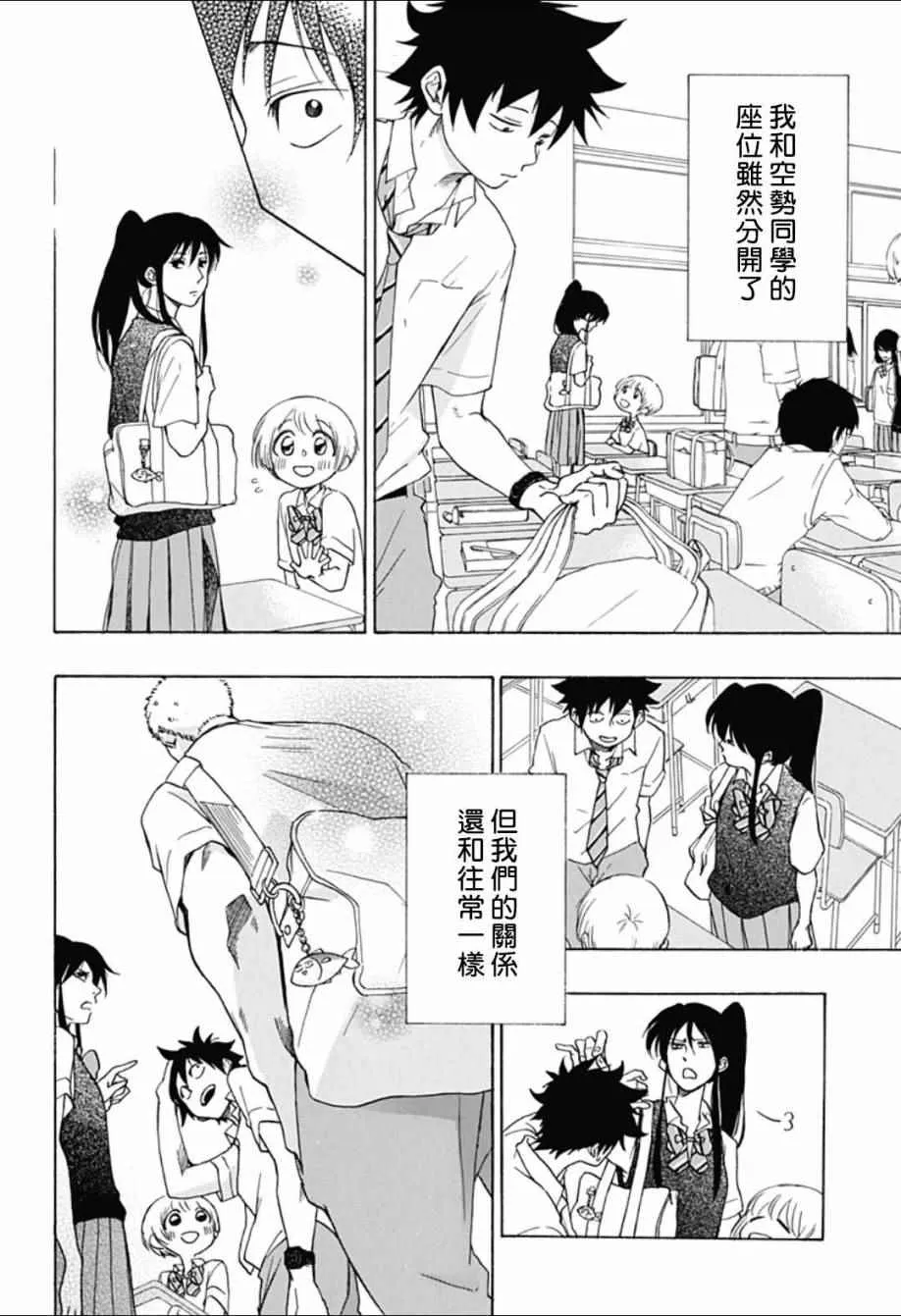 第6话 第6页