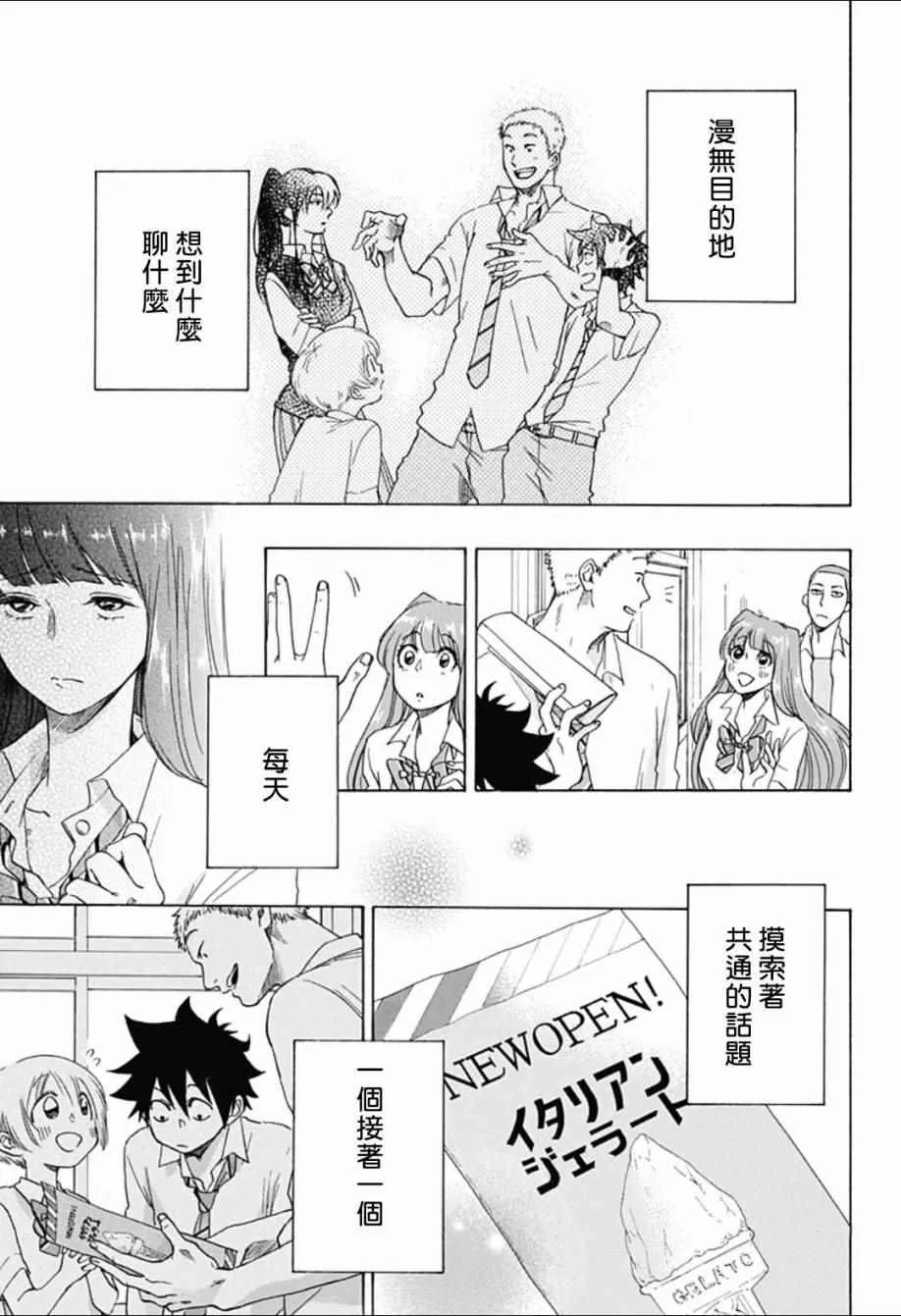 第6话 第7页