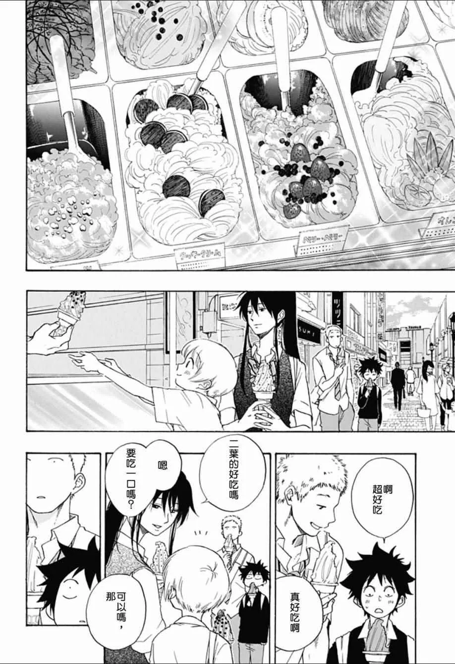 第6话 第8页