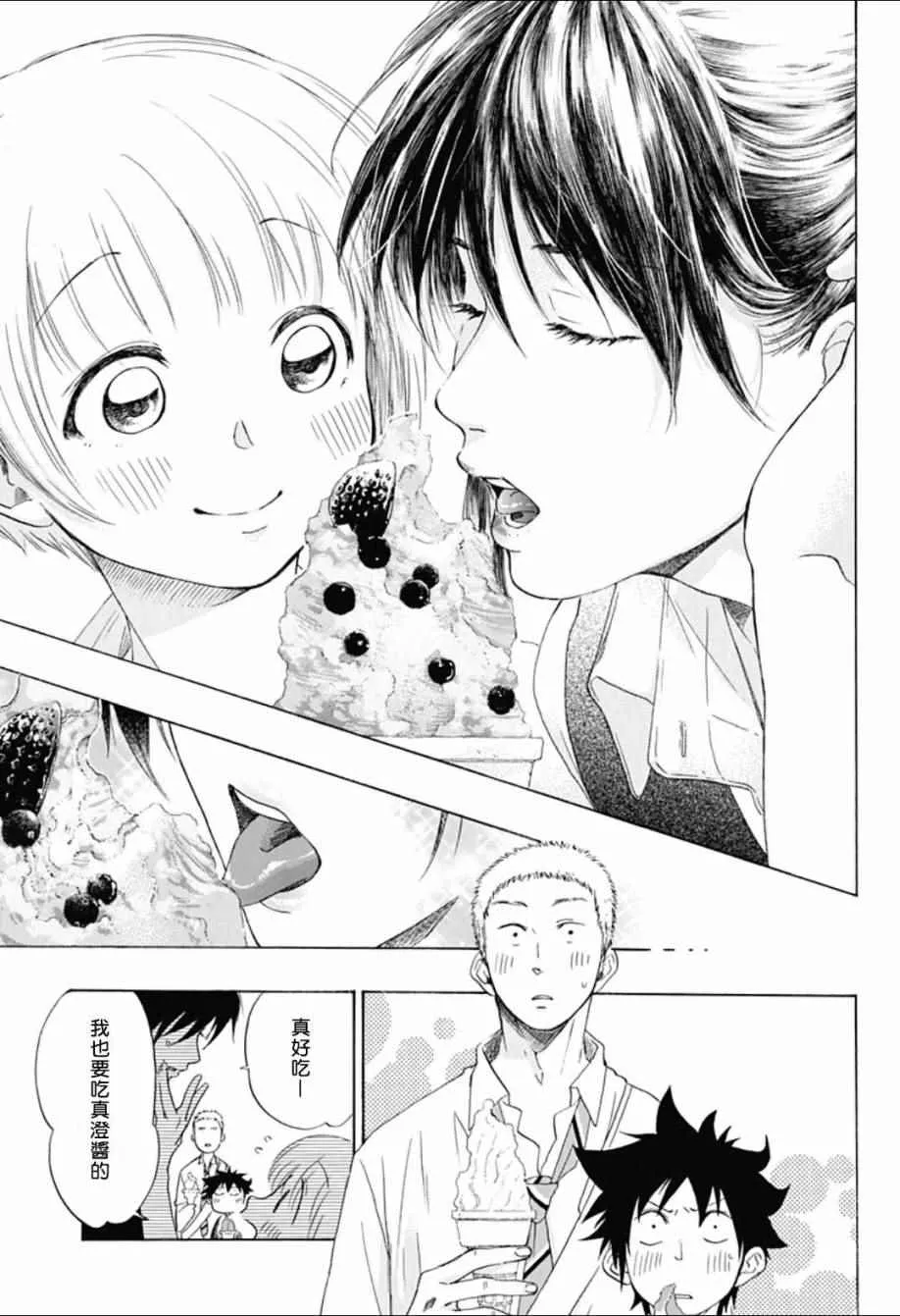 第6话 第9页