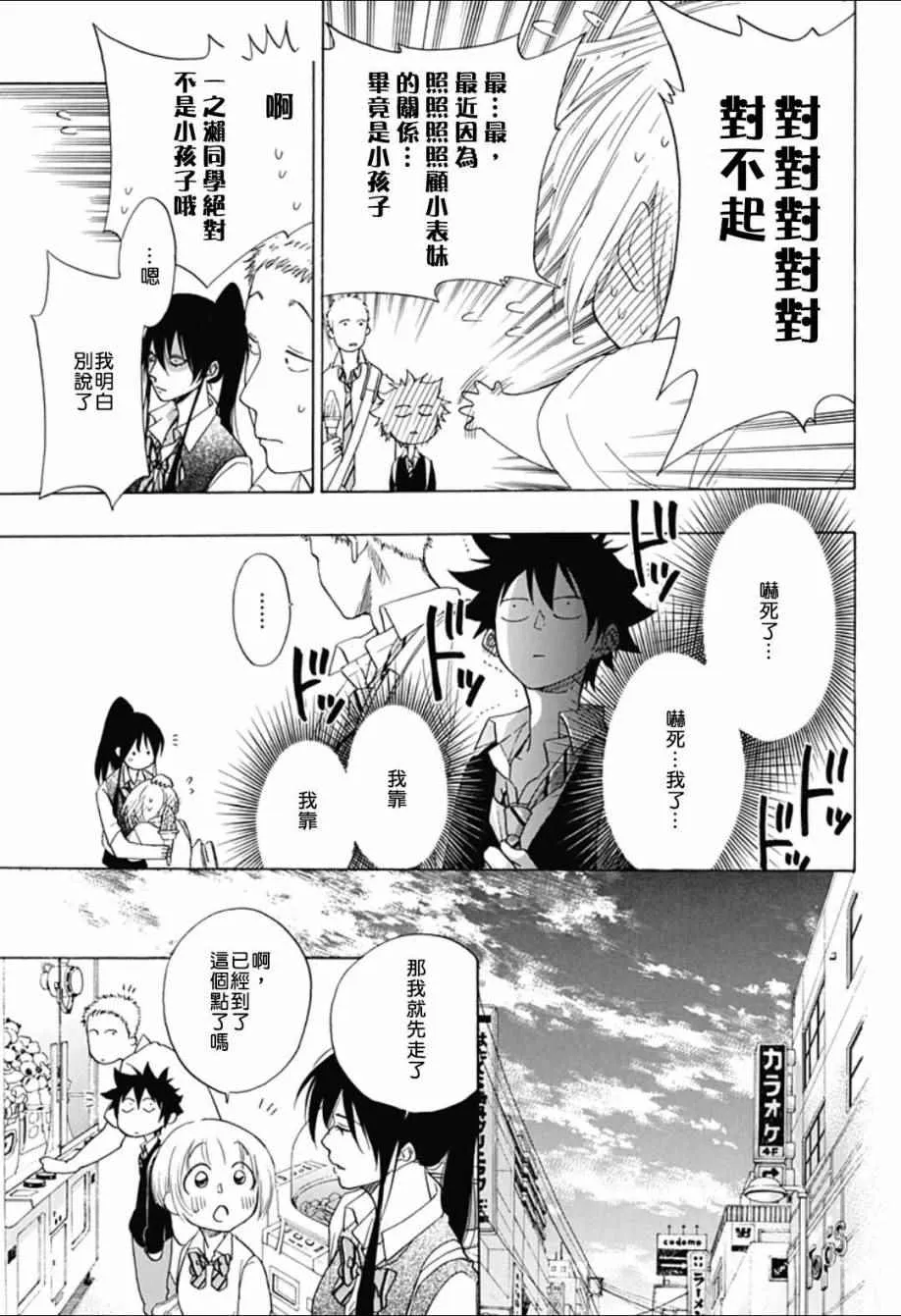 第6话 第13页