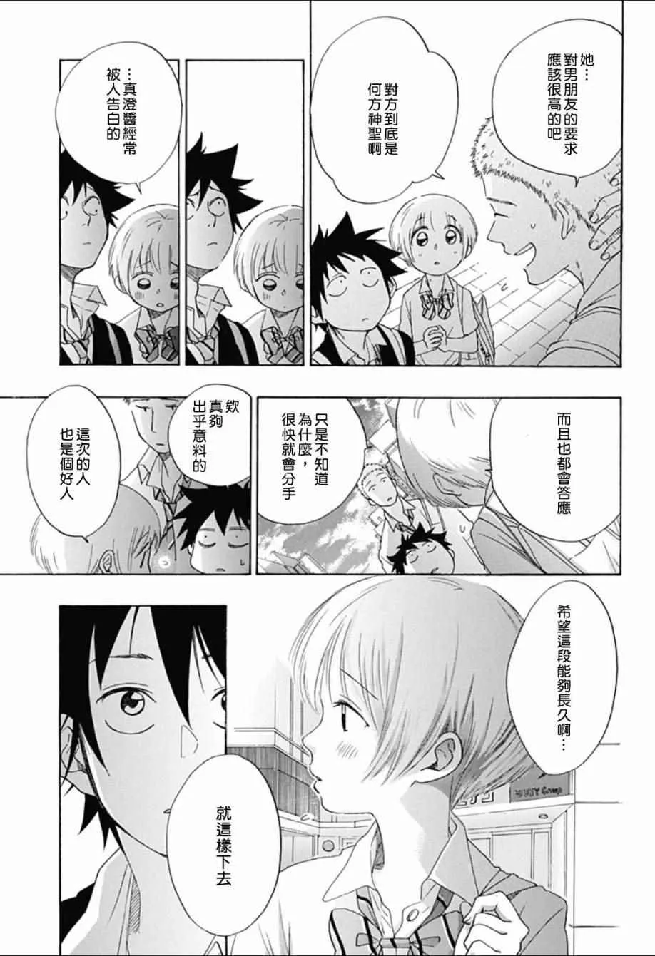 第6话 第15页