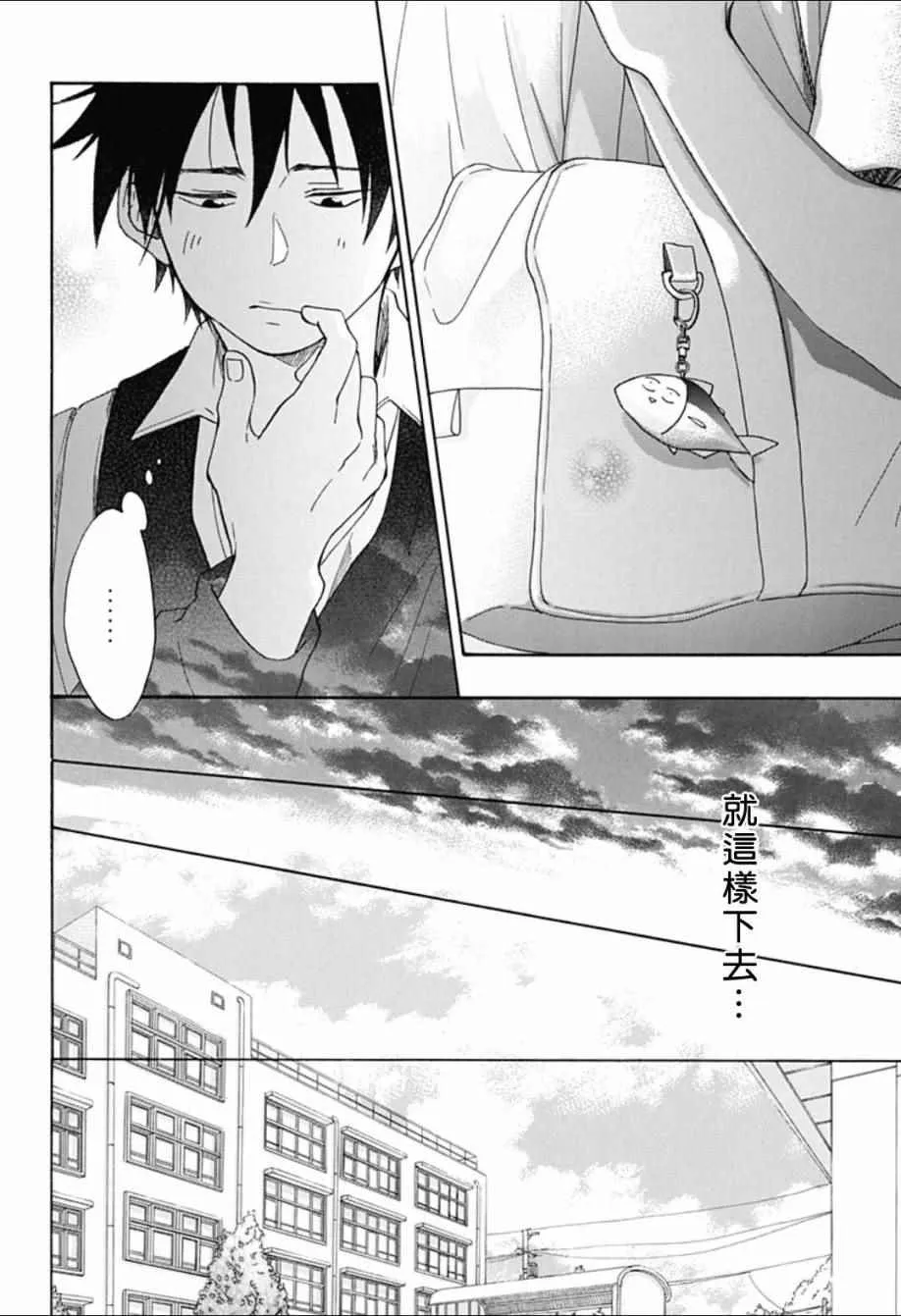 第6话 第16页