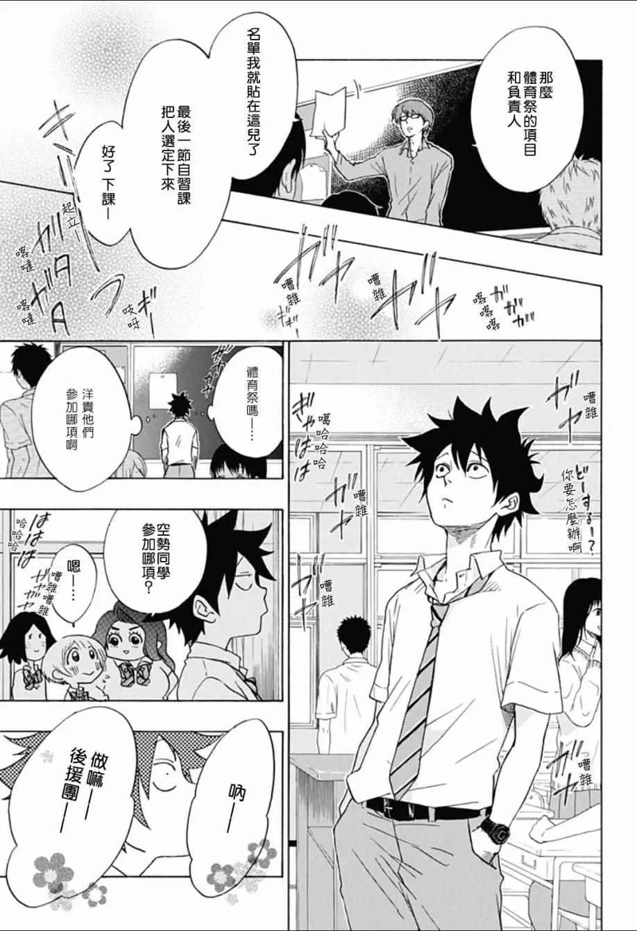 第6话 第17页