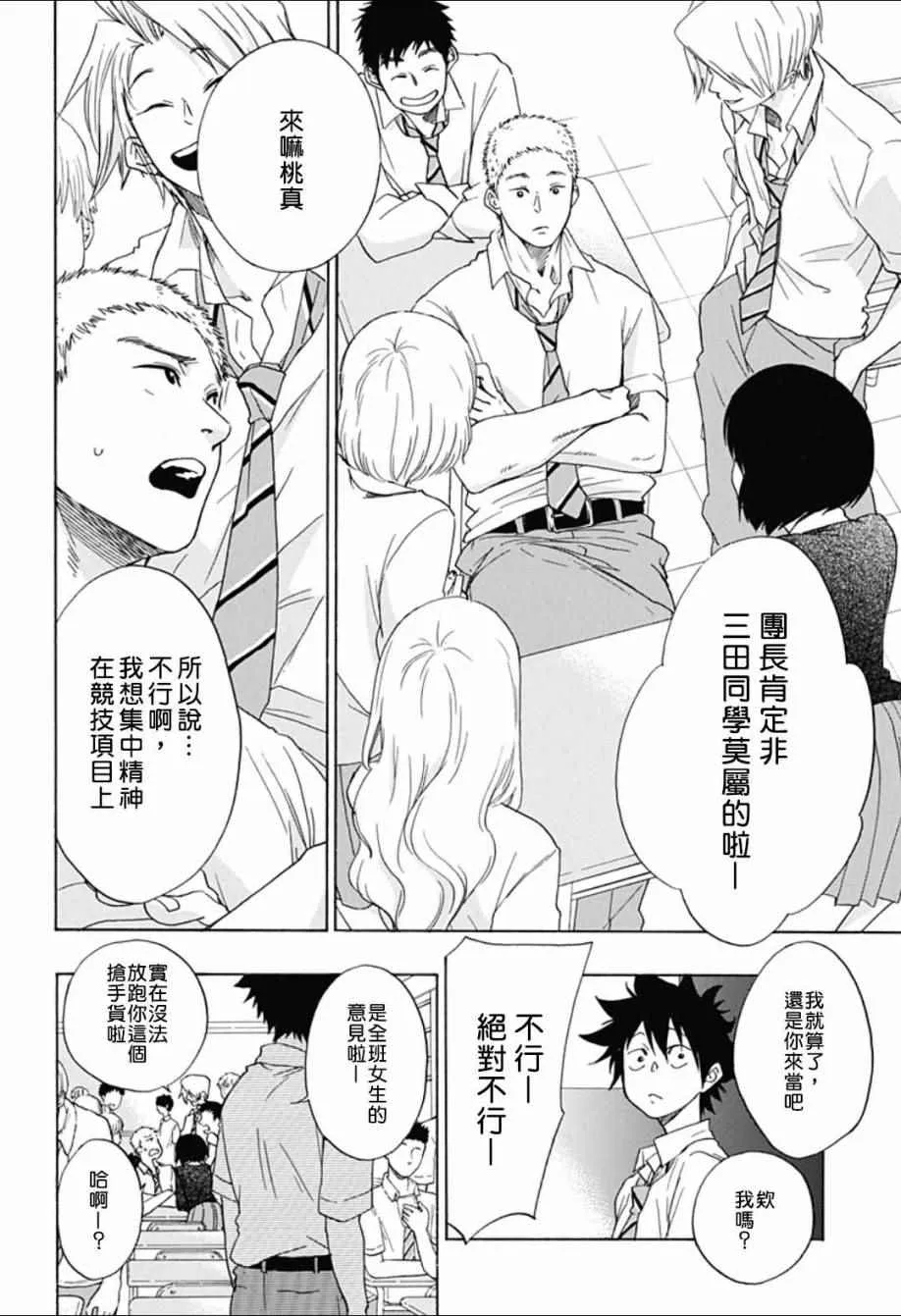 第6话 第18页