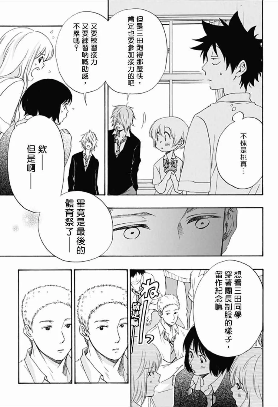 第6话 第19页