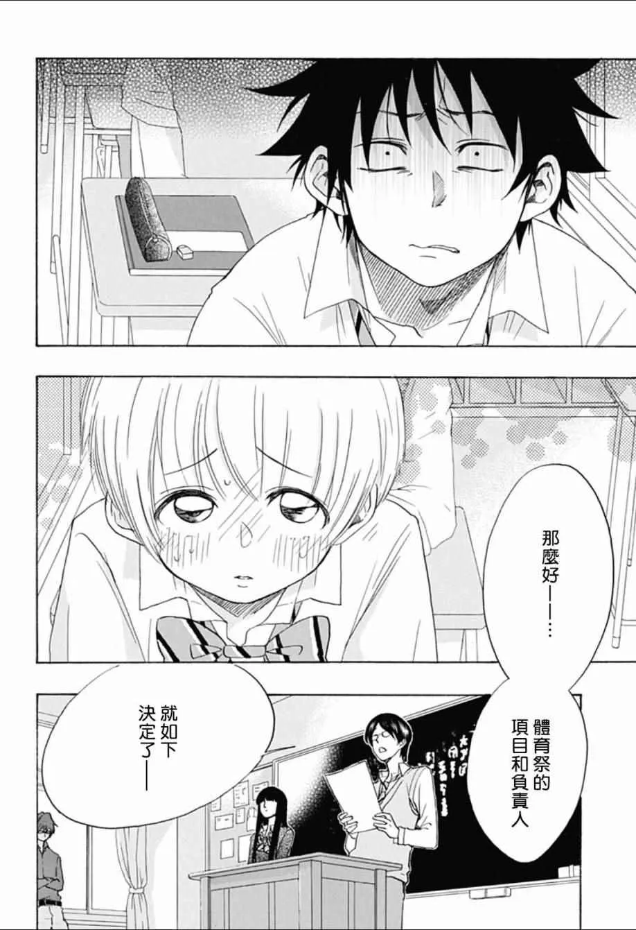 第6话 第22页