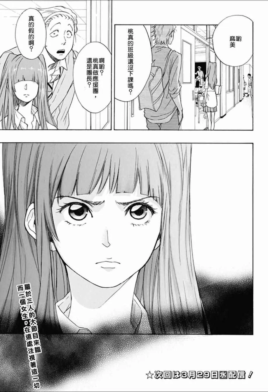第6话 第25页