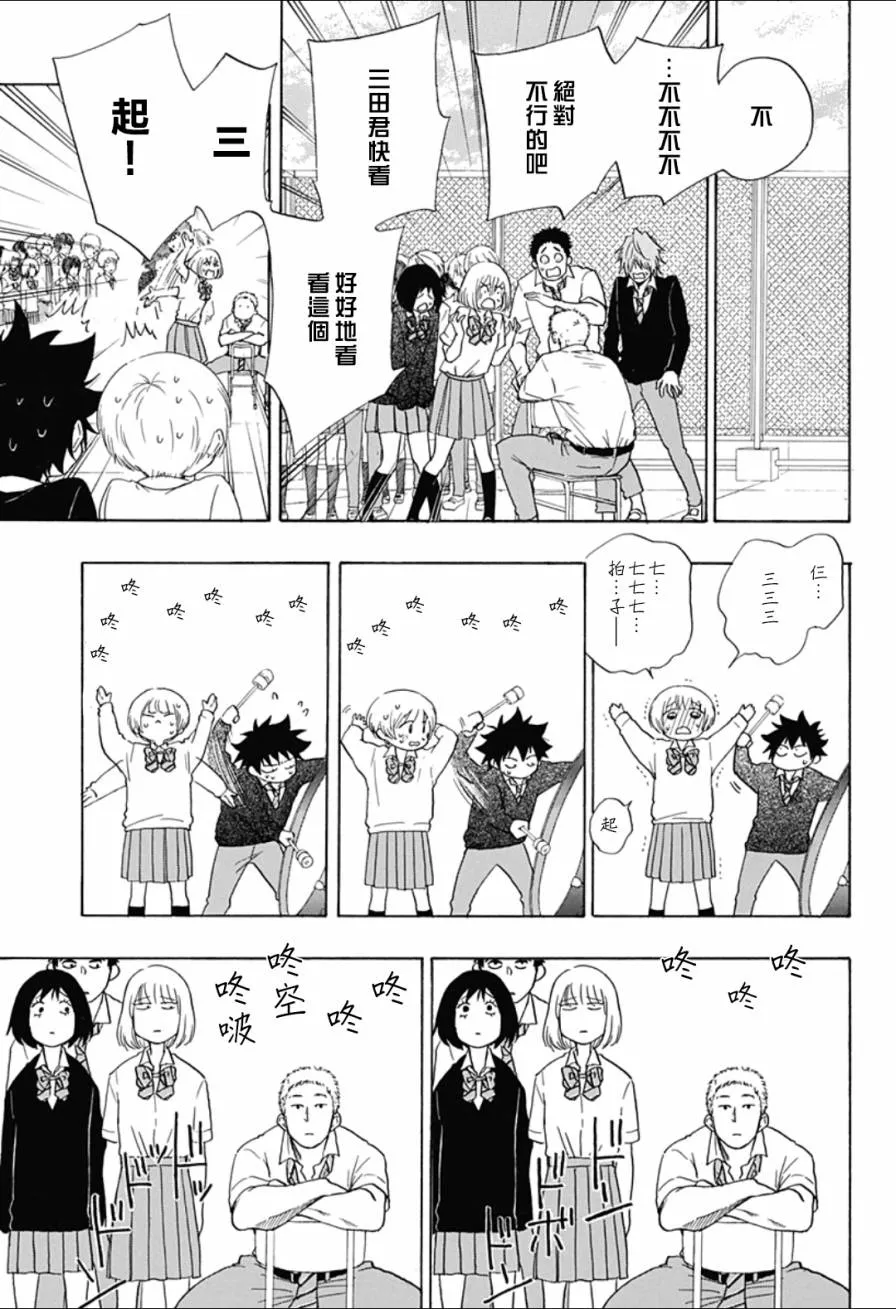 第7话 第3页