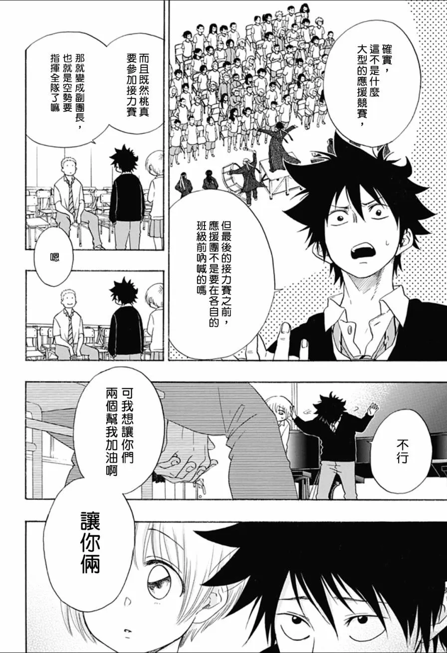 第7话 第6页
