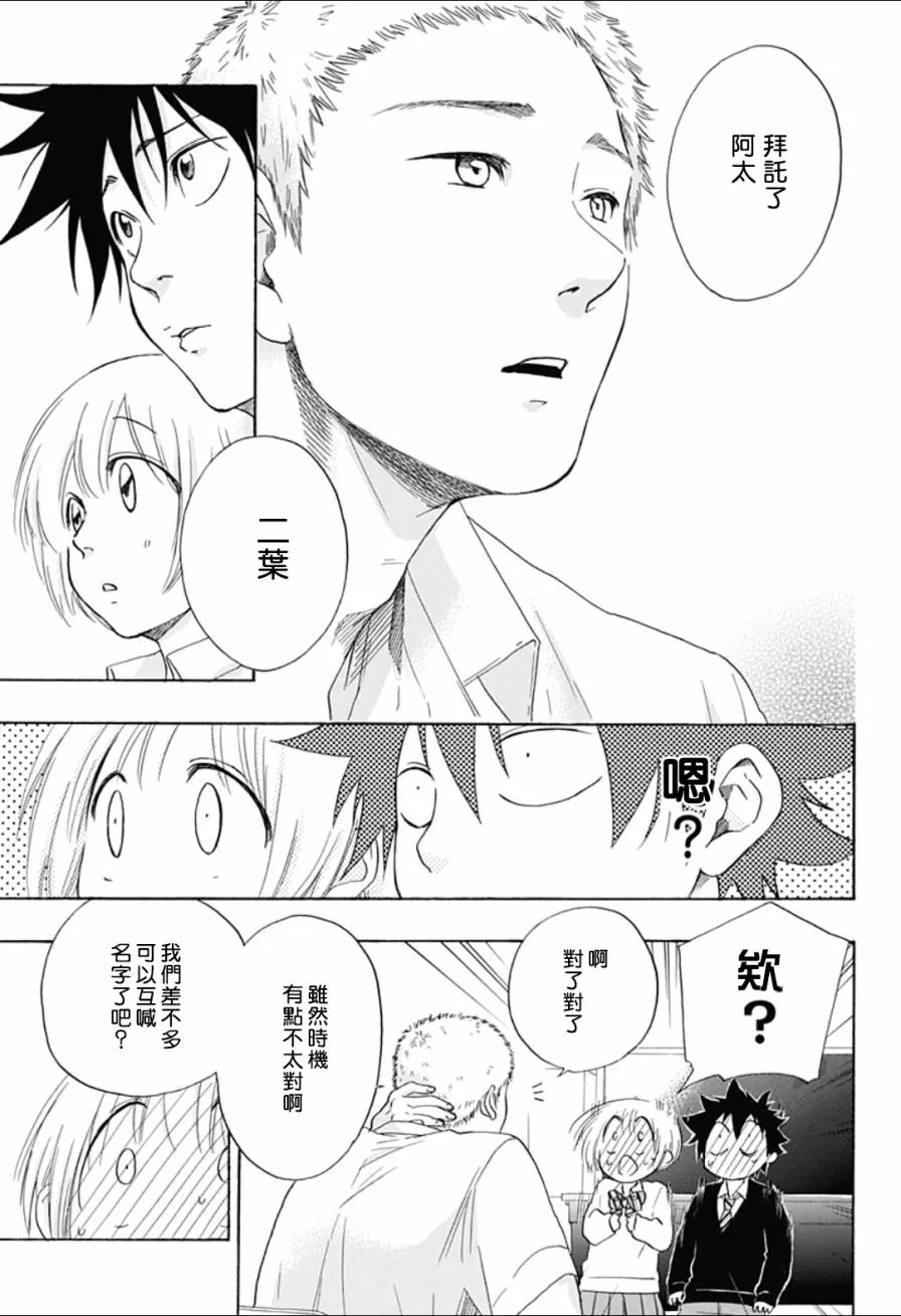 第7话 第7页