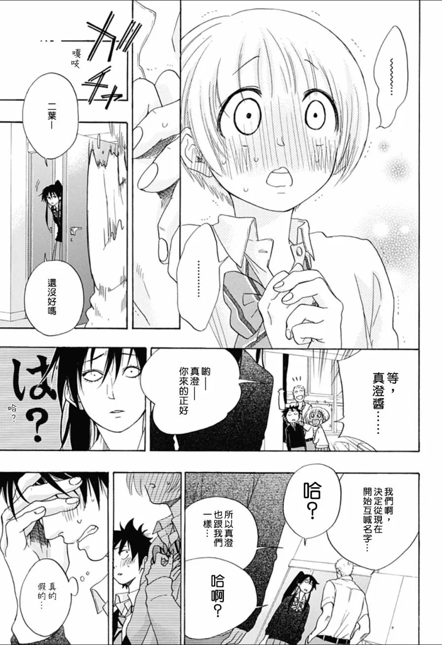 第7话 第9页