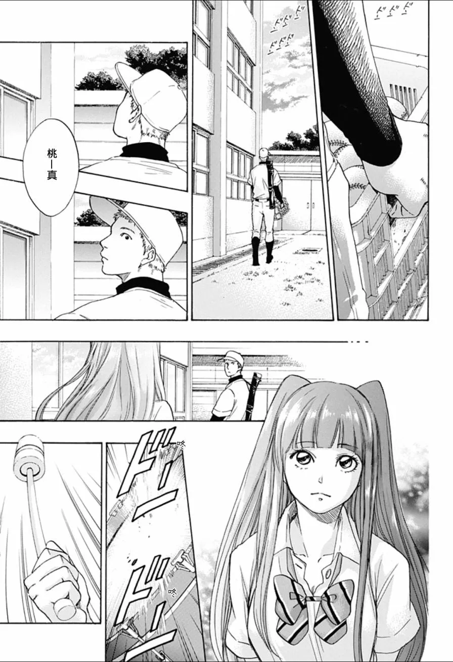 第7话 第11页