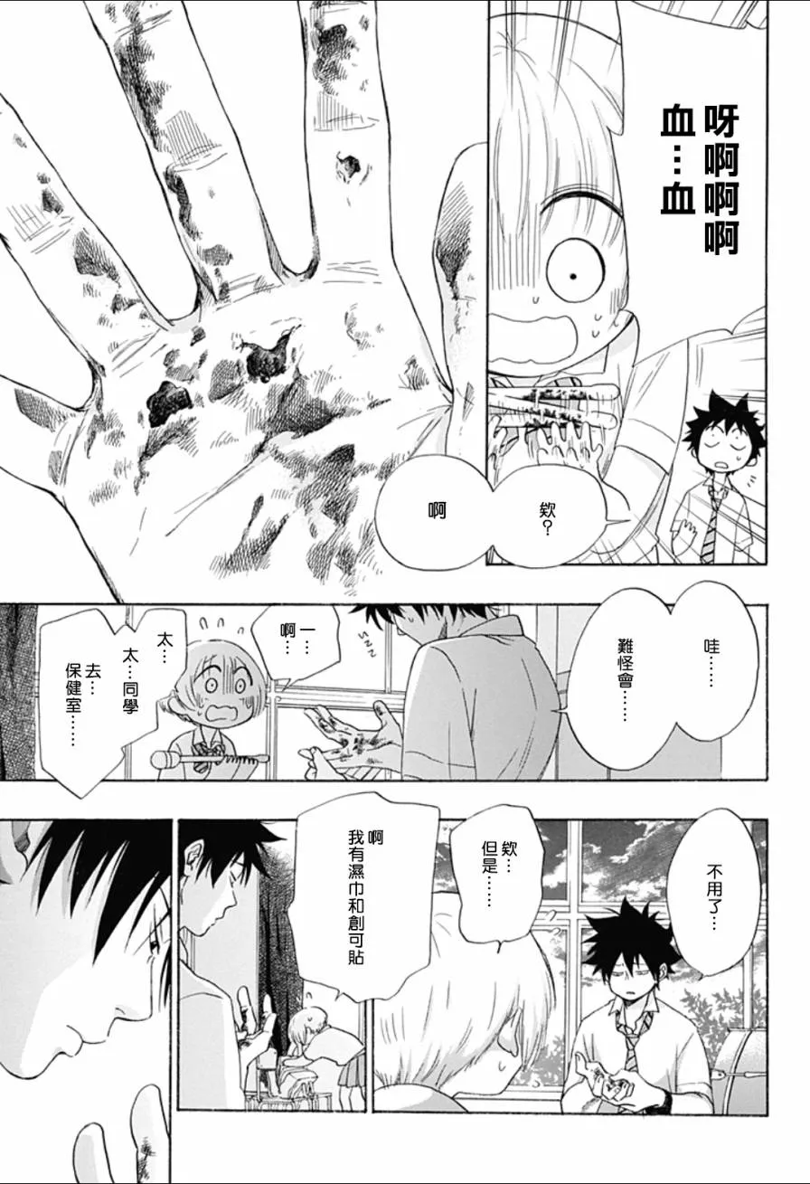第7话 第12页