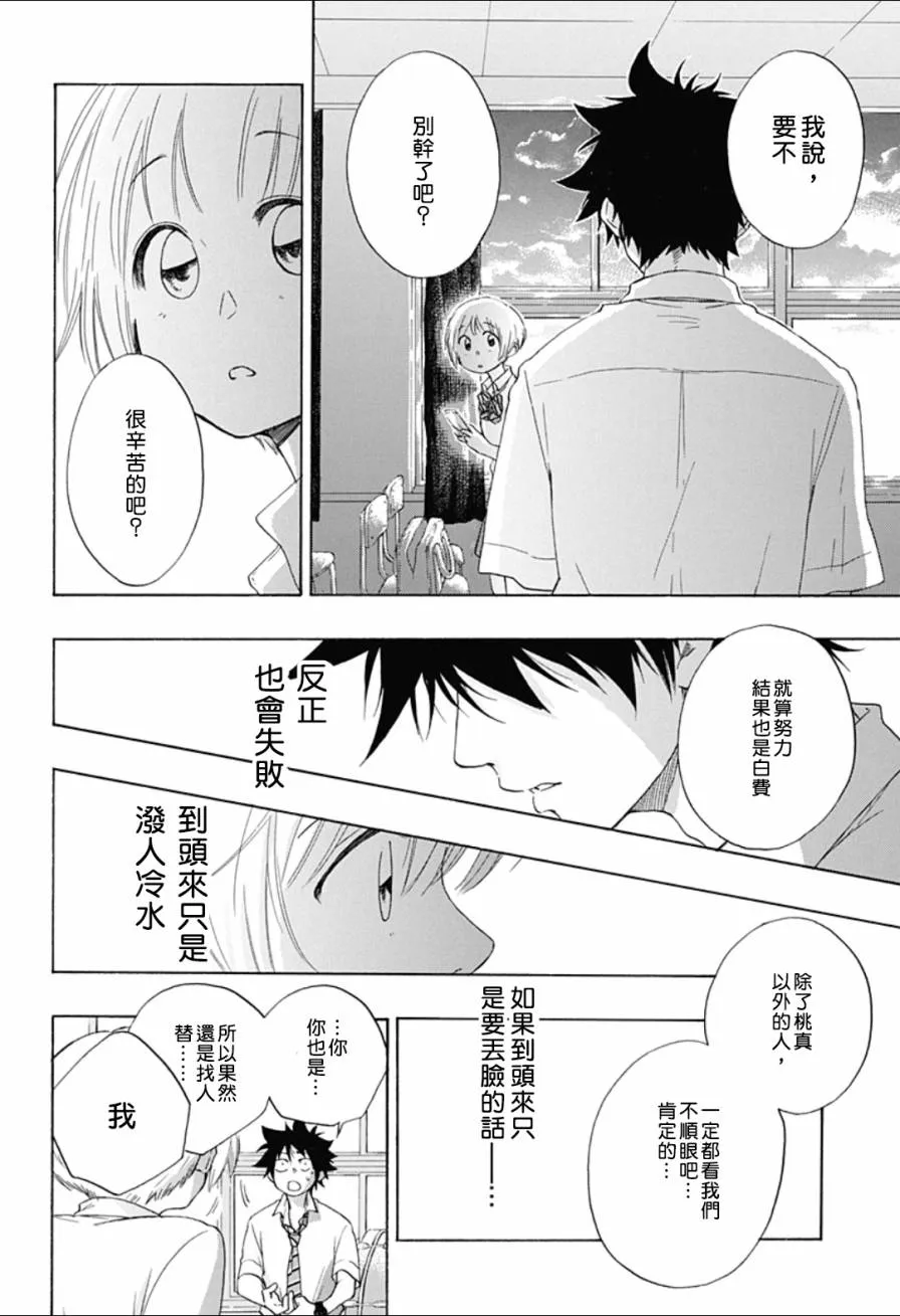 第7话 第13页