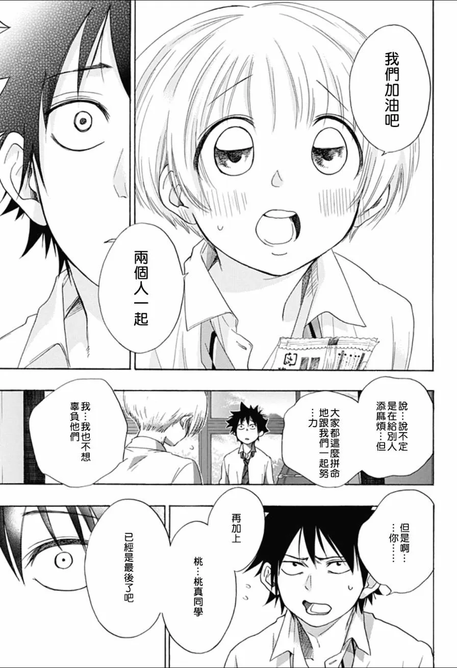 第7话 第14页