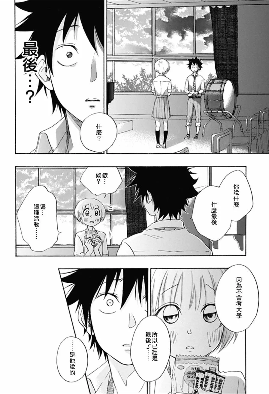 第7话 第15页
