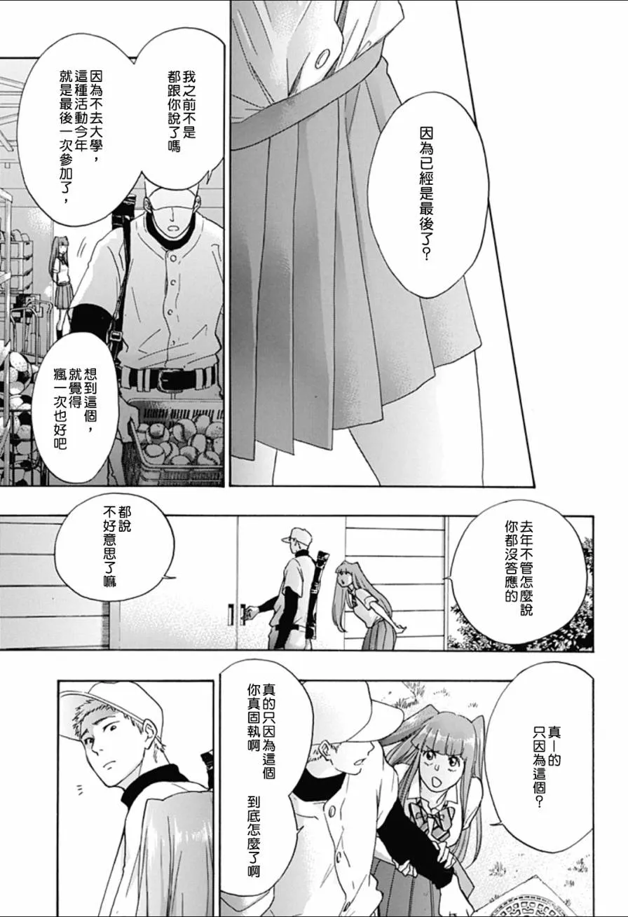 第7话 第16页