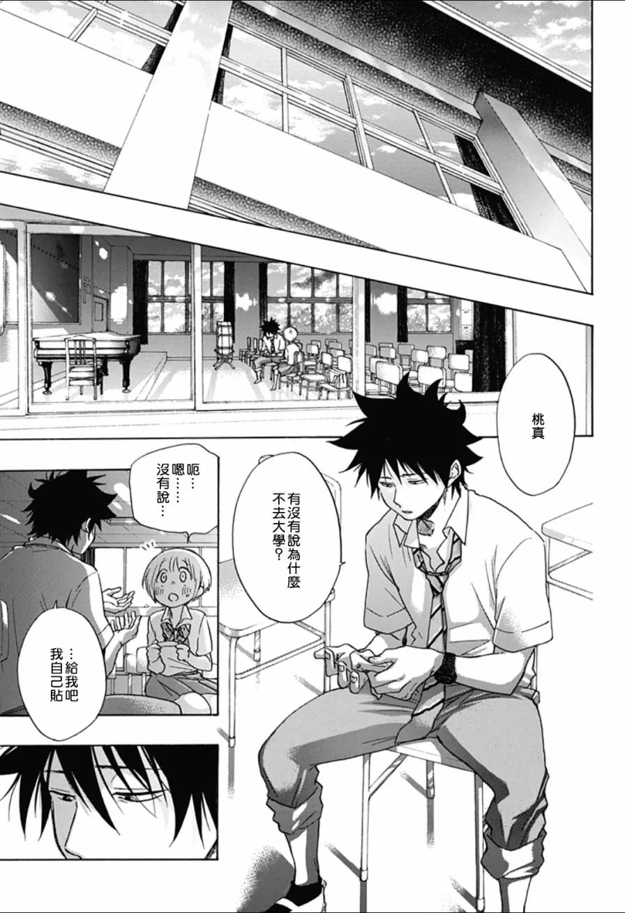 第7话 第18页