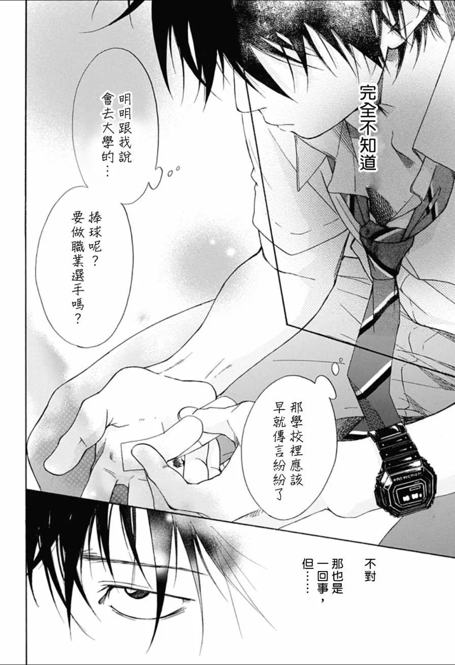第7话 第19页