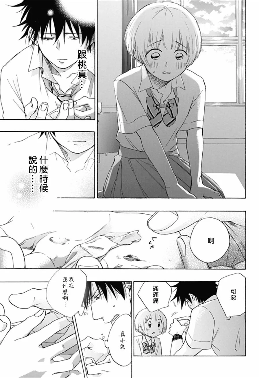 第7话 第20页