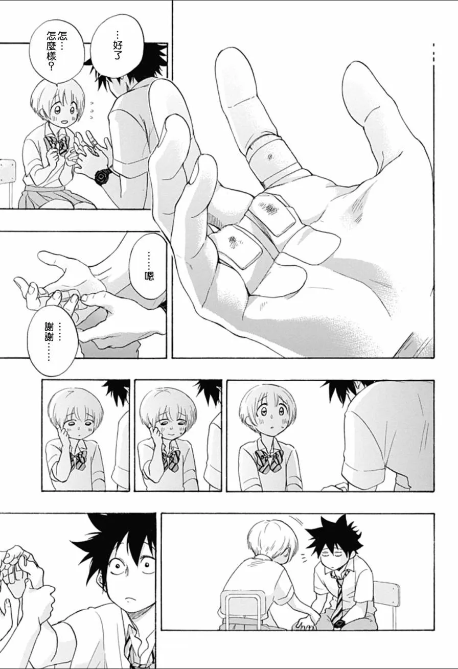 第7话 第22页