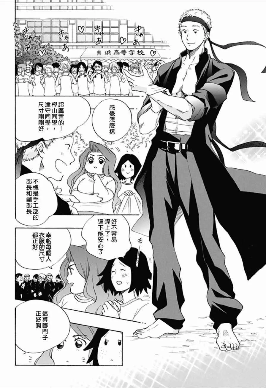 第8话 第2页