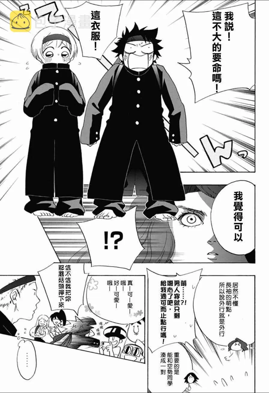 第8话 第3页