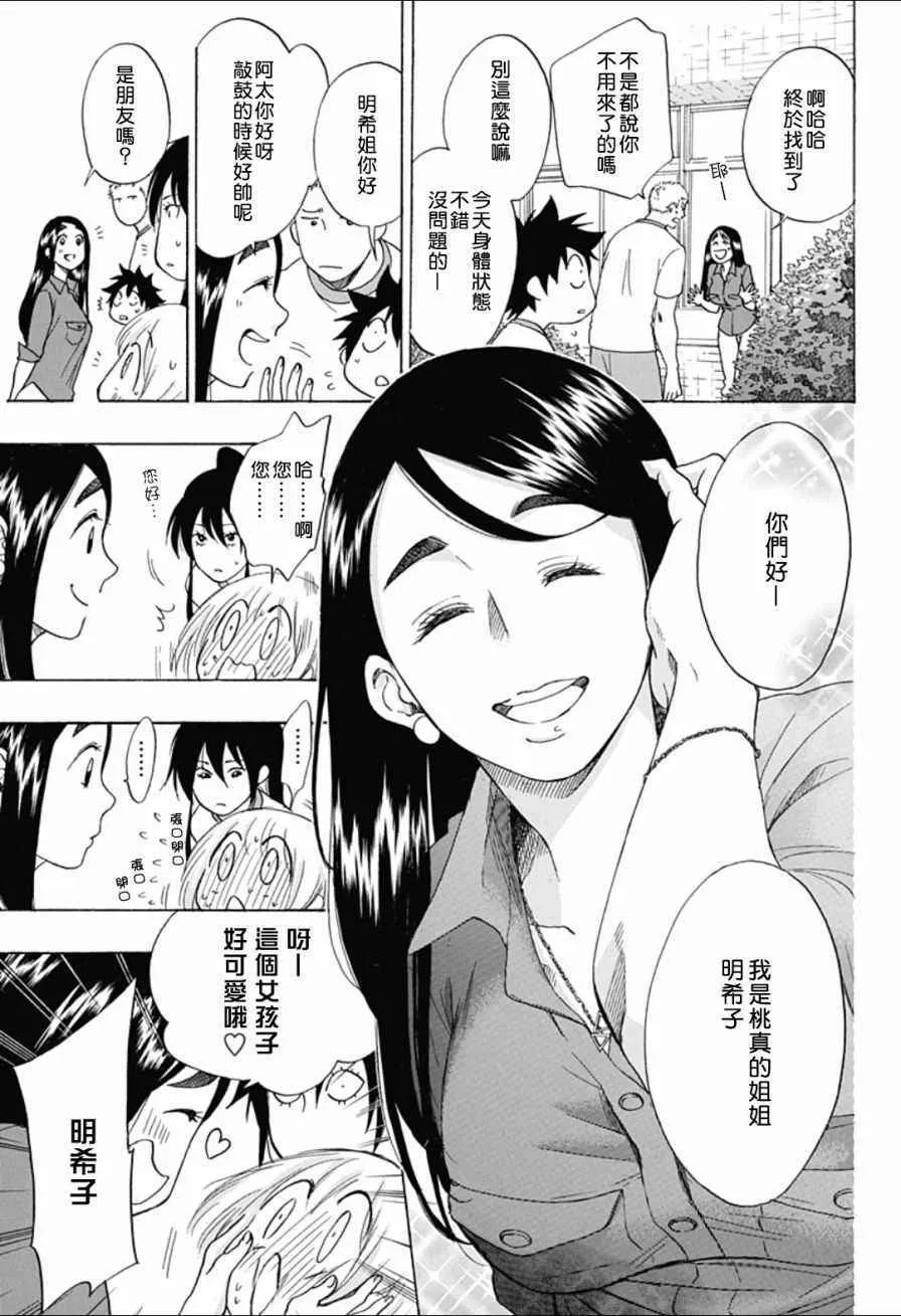 第8话 第13页