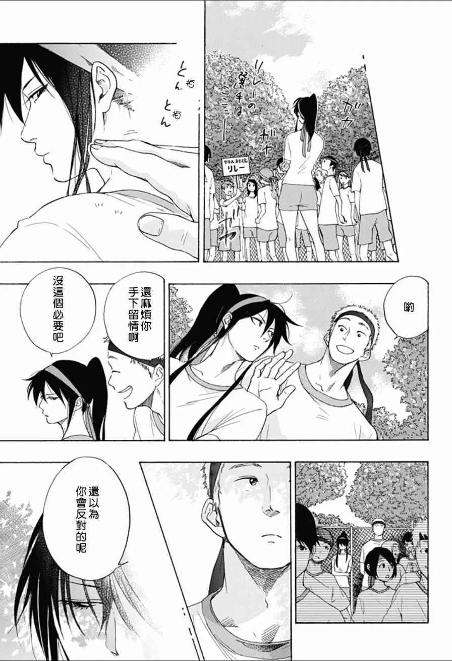 第8话 第19页