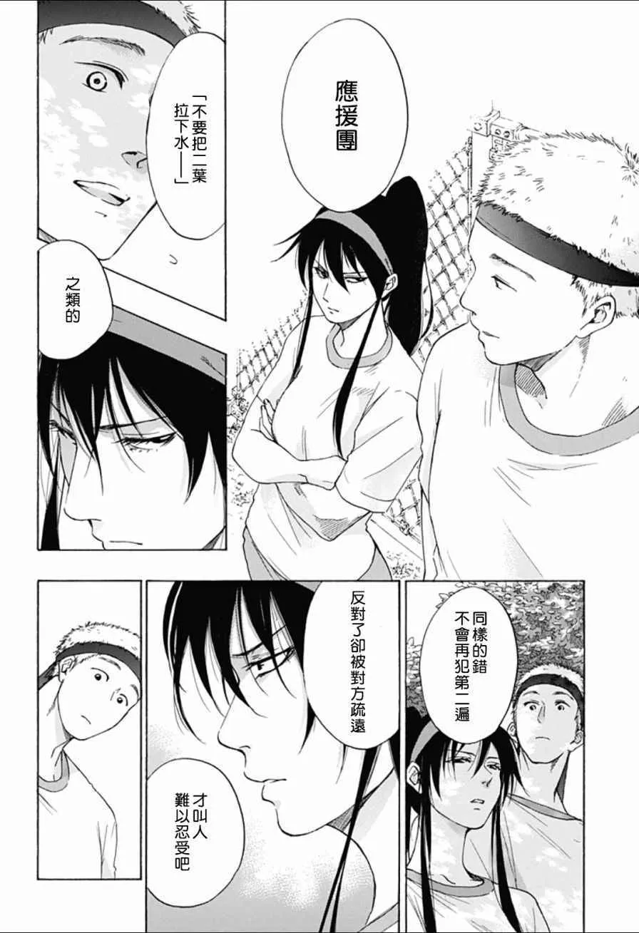 第8话 第20页