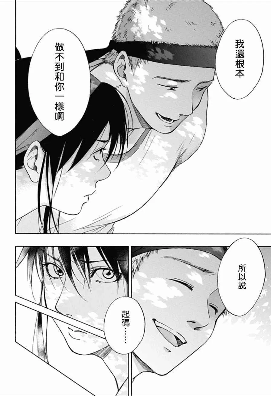 第8话 第22页