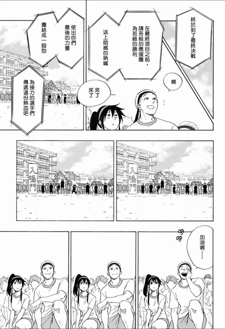 第8话 第23页