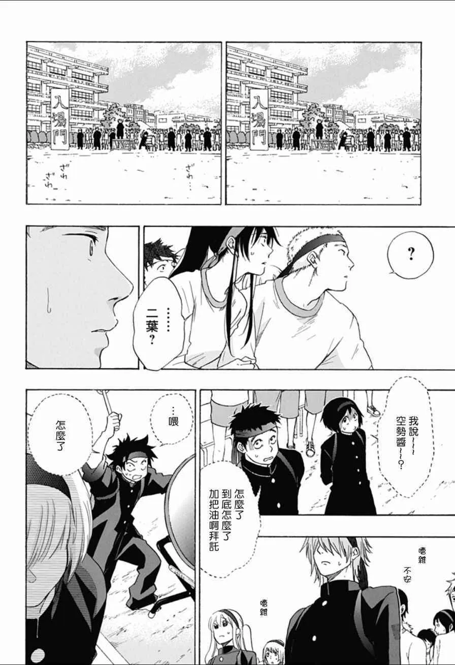 第8话 第24页