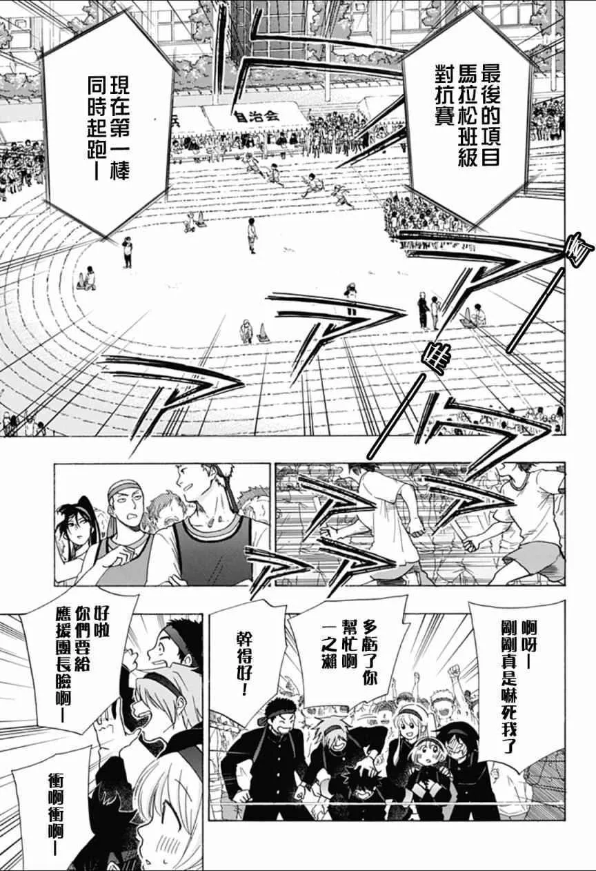第9话 第15页