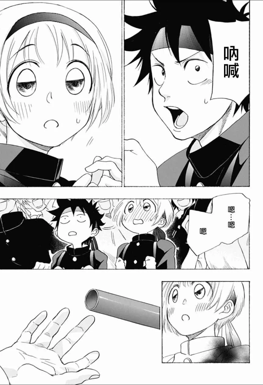 第9话 第17页