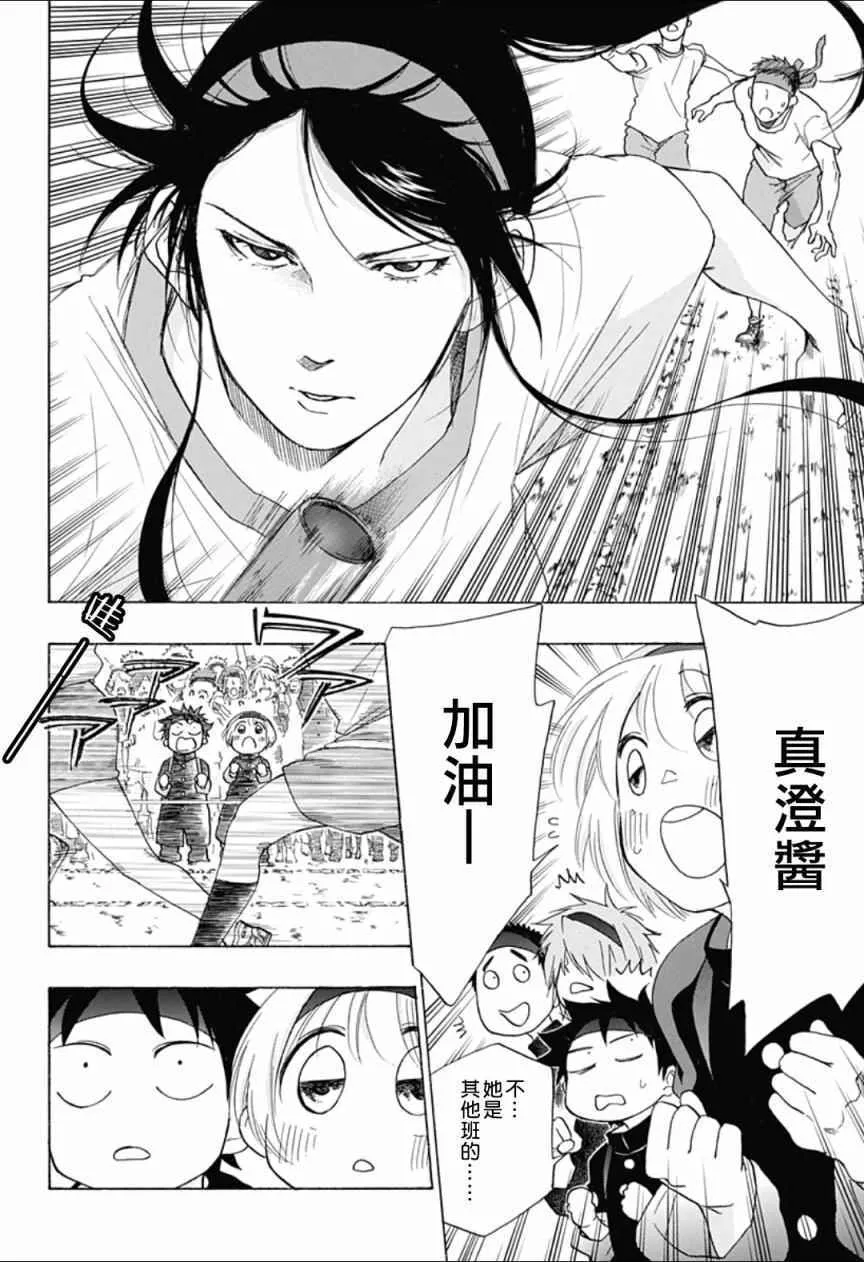 第9话 第18页