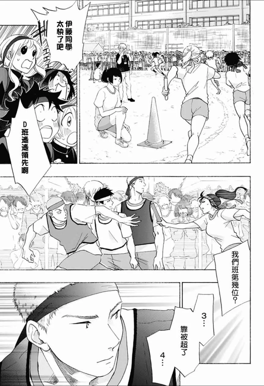第9话 第19页