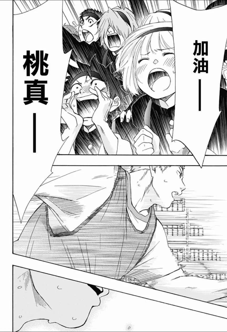 第9话 第22页