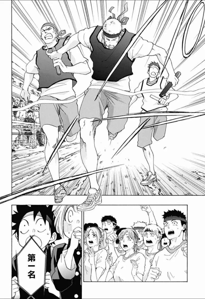 第9话 第24页