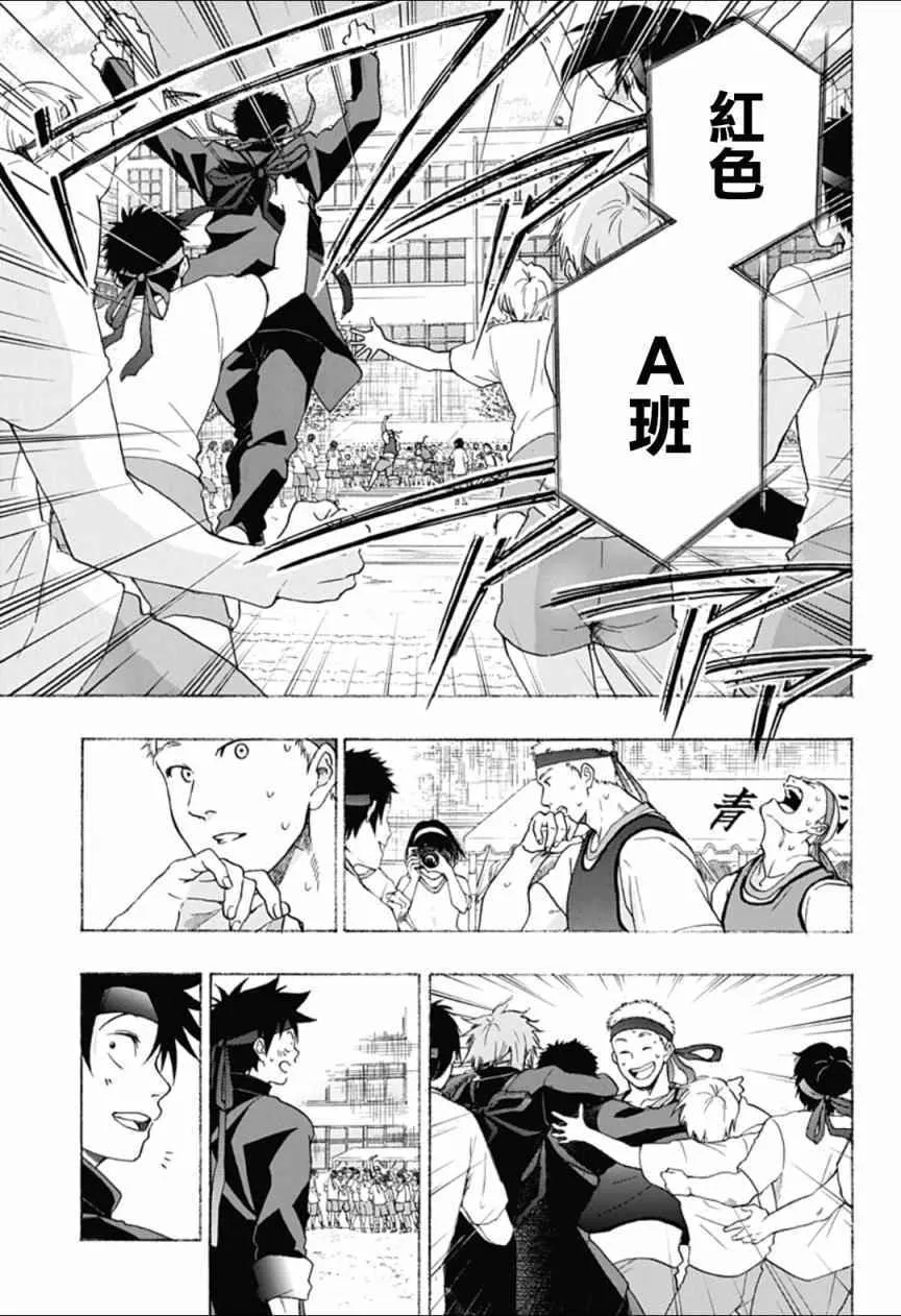 第9话 第25页