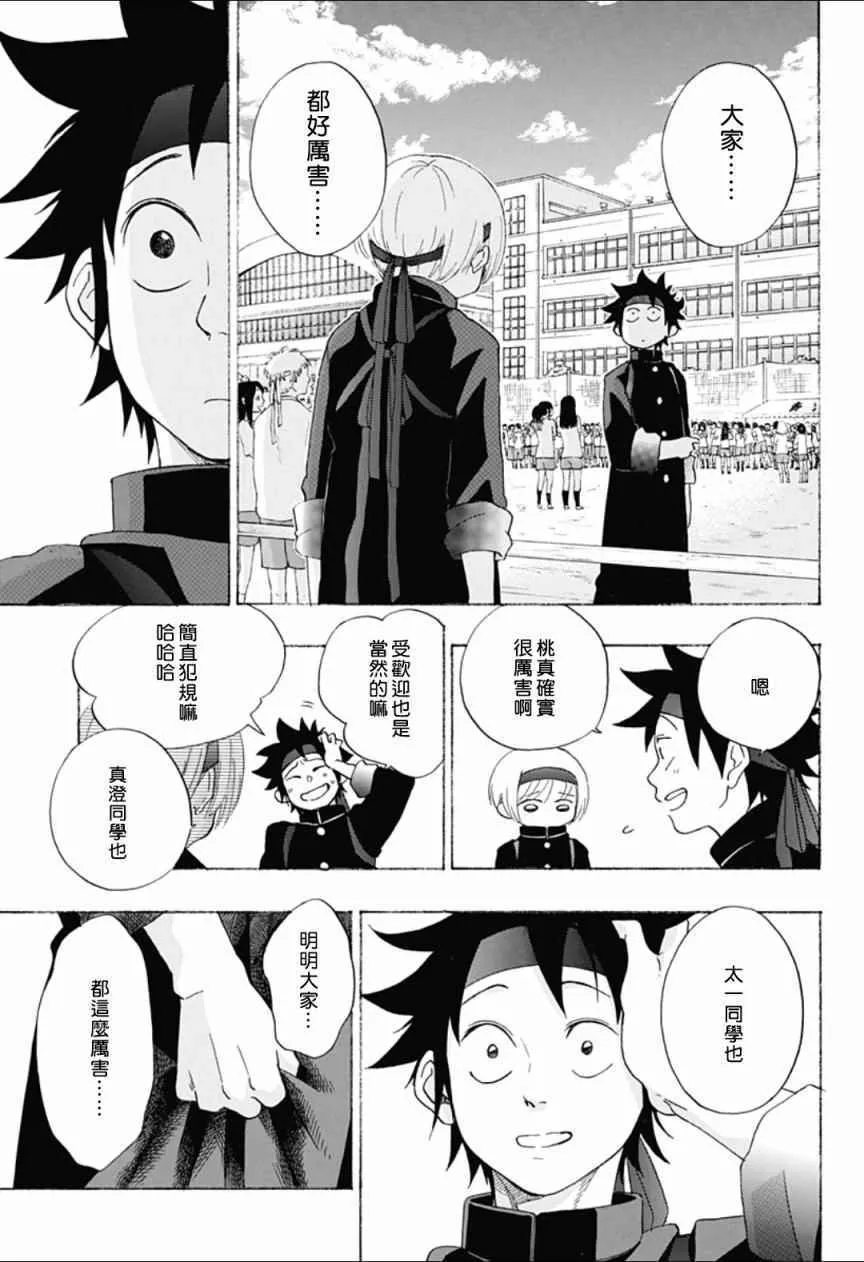 第9话 第27页
