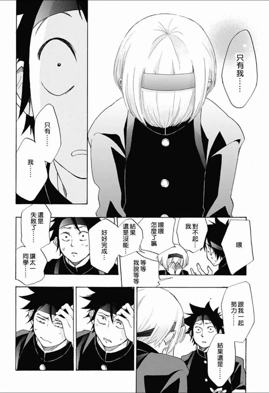 第9话 第28页