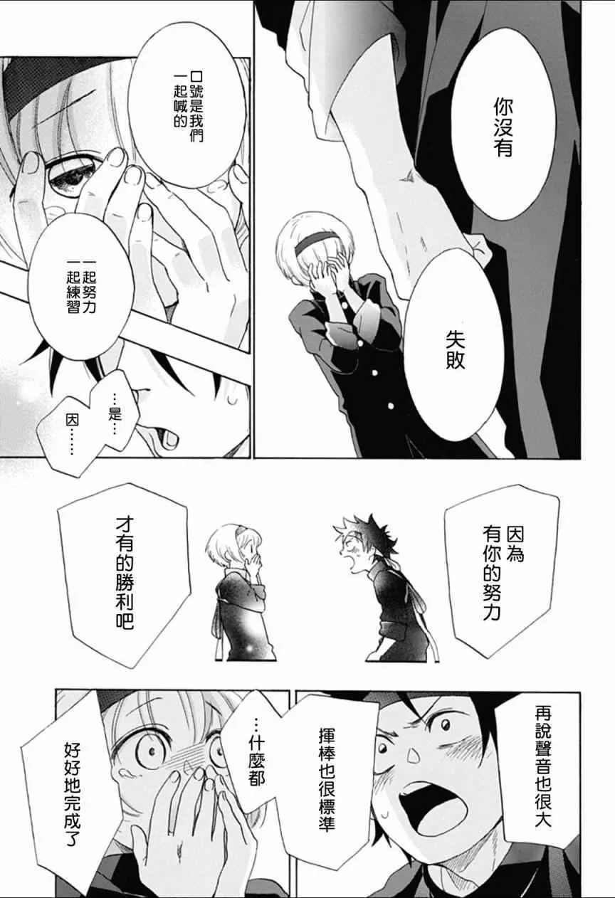 第9话 第29页